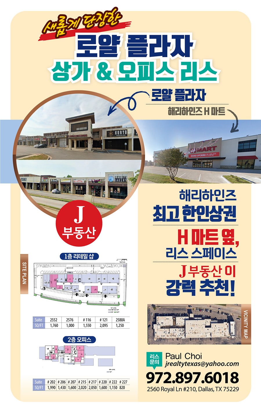 Royal Plaza Commercial Retail Space